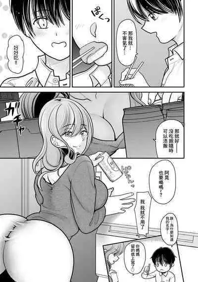[REN] Ore ga Hitozuma ni Doutei o Ubawareta Wake ~Netorare Tsuma to Hajimete no Sex~ [Ch. 1] | 我被人妻奪走童貞的理由~與偷情人妻初次的性愛~[第一話] (Cyberia Plus Vol. 11) [Chinese]