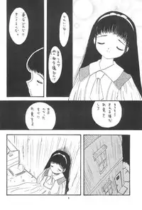 [Usagi Youchien (Morino Usagi)] Hoee! (Card Captor Sakura)