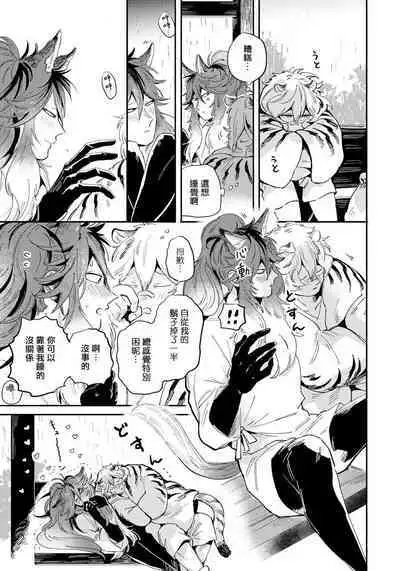 Rare Omega Shunki | 稀有Omega的情欲 Ch. 1-6 + 番外+特典