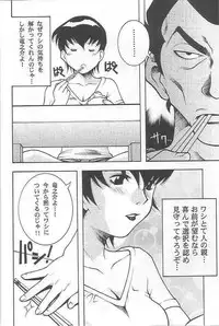 (C64) [Club Bacteria (Various)] EVERYDAY, I fall in love (Urusei Yatsura)