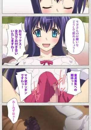 Shinsei Futanari Idol Dekatama-kei ~ Shasei no Utage wa Chozetsu MAX ~ Kanzenban