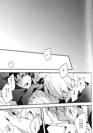 Hontouni Hoshii Mono wa Hitotsu dake