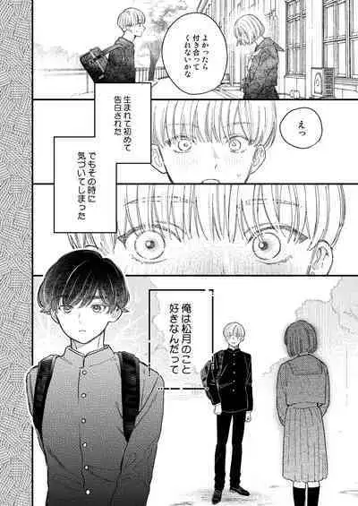 Yuutousei wa Osore-shirazu
