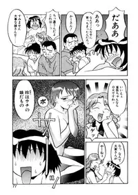 [Yanagi Masashi] Boku to kanojyo no Himitsu