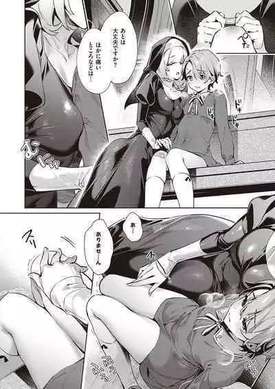 Yokubou Pandora Yokubou 1-29