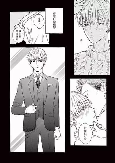 [Dayoo] Lonely Playground 1-6 [Chinese] [拾荒者汉化组] [Digital]
