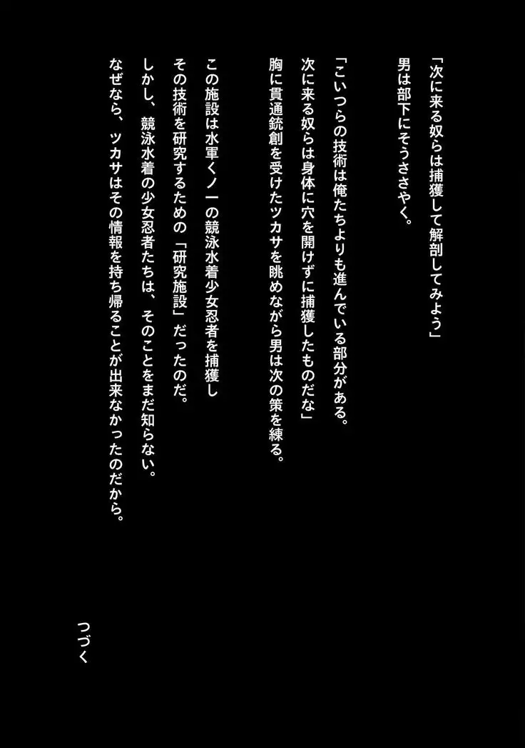 Hall of a contrived trap