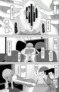 [valssu (Charu)] Roshutsu Shoujo Nikki 4 Satsume [Chinese] [丧失汉化]