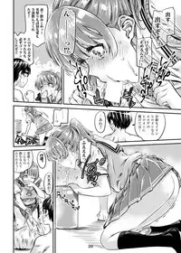 [MARUTA Production (MARUTA)] Saenai Heroine Series Vol. 3 Saenai Main Heroine no Aisikata (Saenai Heroine no Sodatekata) [Digital]