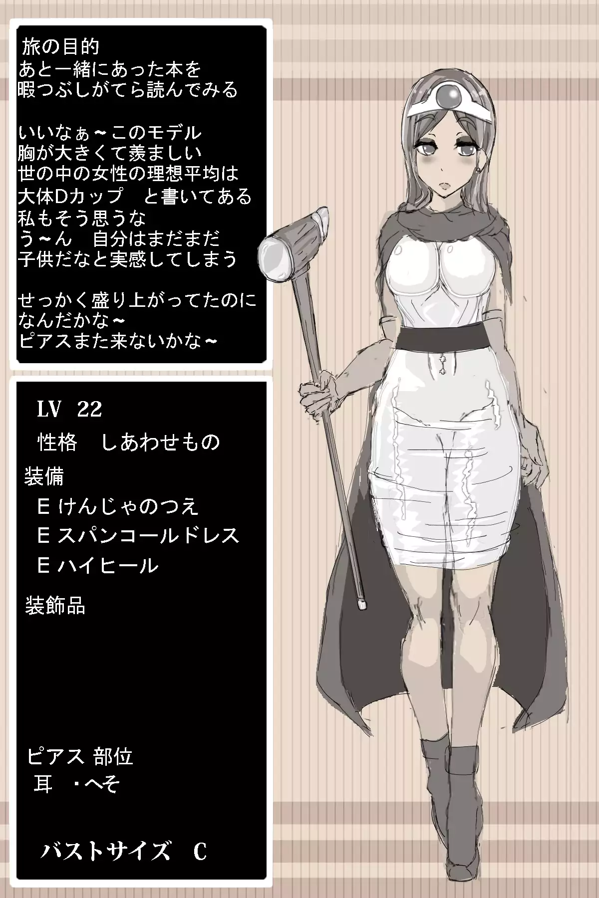 DQ3 賢者
