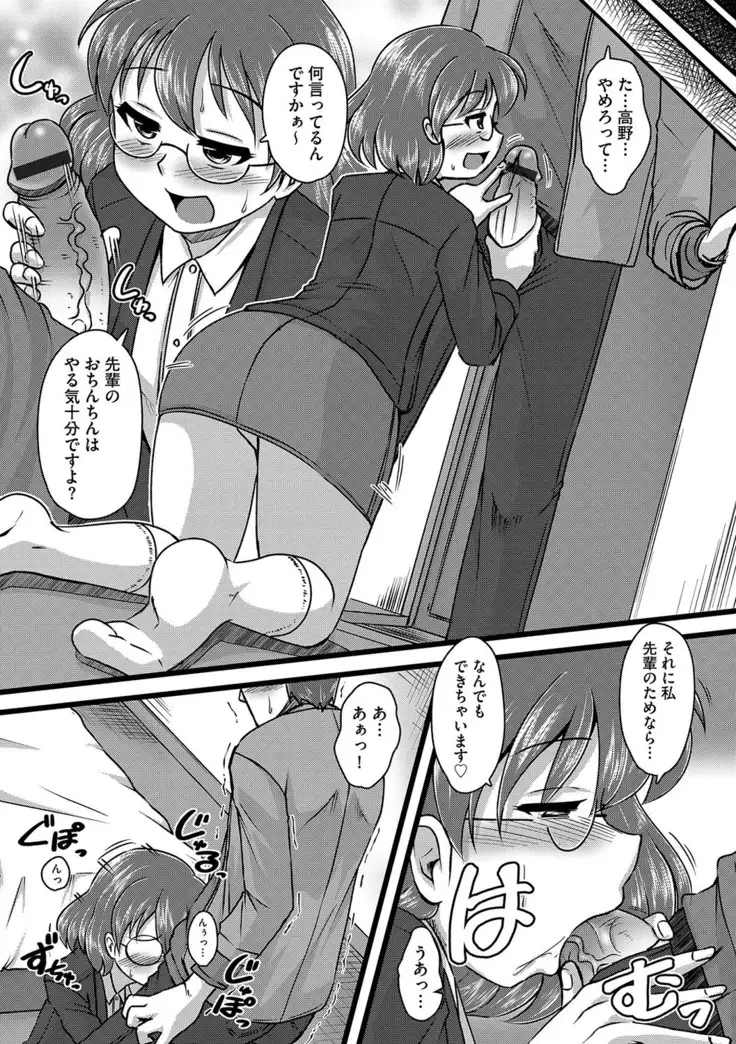 Cyberia Maniacs Zetsubou Netorare Selection Vol. 4