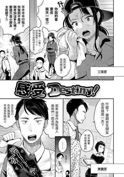 Anata to Gachinko Taiketsu - ANATA TO GACHINKO BATTLE!!!!! + Toranoana Gentei Leaflet ｜與你的強棒對決♥