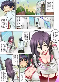 My Classmate is My Dad's Bride, But in Bed She's Mine.