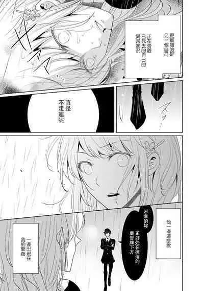 [Narusawa Kio] Mottomo Yasashii Koroshikata - The most gentle how to kill. | 最溫柔的殺人方法 1-3 [Chinese] [莉赛特汉化组]