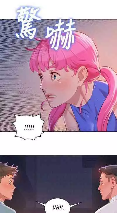 [Tharchog, Gyeonja] What do you Take me For? Ch.47/? [English] [Hentai Universe]