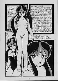 [the BLOCK BUSTER Destruction (雷鳴王狂崇)] LOUDNESS XYZ (Urusei Yatsura)