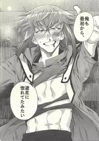 (Sennen Battle Phase 20) [KBR (Kabiringo)] Yusei to Judāi (Yu-Gi-Oh! GX, Yu-Gi-Oh! 5D's)