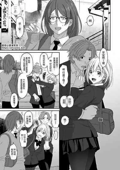 Itaiamai | 痛苦的甜蜜 Ch. 1-16