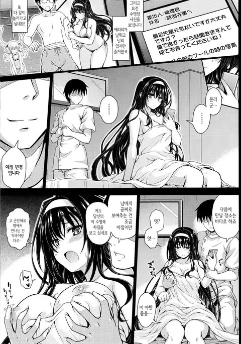 Yakusoku no Yukue | 약속의 행방