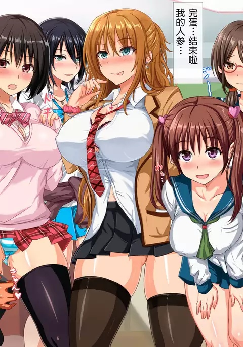 Dosukebe Sakusei Class ~Bitch-tachi ni Shiboritorareru Juku~