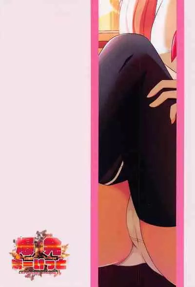 Kenren to Aiyoku no Affogato