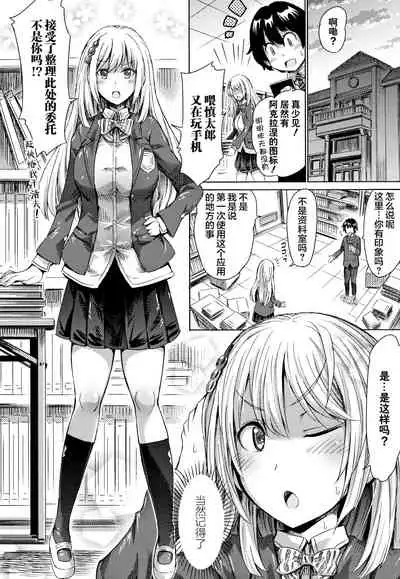 [Horitomo] Appli de Hentai - Arachne demo Iin desu ka? | Transforming via App - What about an Arachne? (Appli de Hentai - Kawaii Osananajimi o Monster Musume ni Shiyou) [Chinese] [不可视汉化]