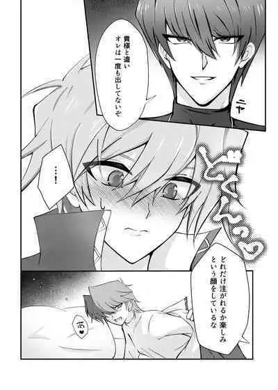 Mate no Dekinai Wanko ni wa.