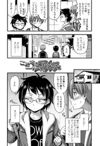[Noise] Oppai, Futomomo, Sokoni Short Pants