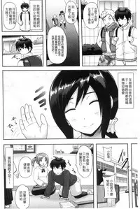 [Akuochisukii Sensei] Risei Houkai Maniacs - Lose control maniacs | 理性崩壞的超狂熱性愛 [Chinese]