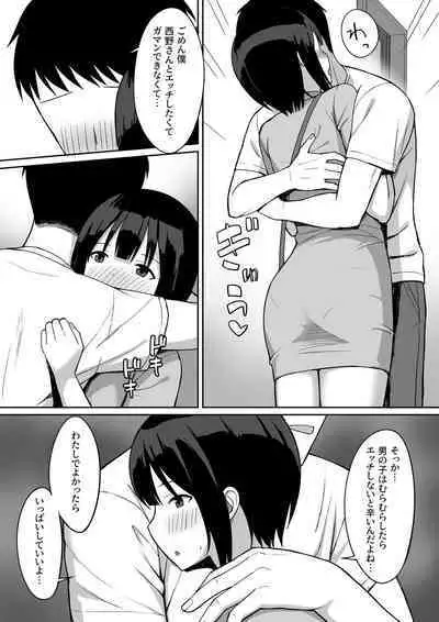 [Hiyori Hamster] Otoko no Kazu ga 10-bun no 1 ni Natta Sekai de Shitai Houdai 2