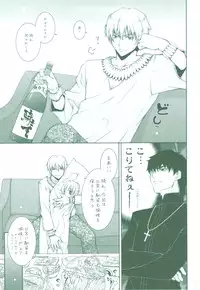 (C83) [Shigunyan] Ware no Kangaeta Ijou ni Najimu Loli Zeme!! (Fate/Zero)