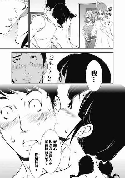 一瞬之间 裸之业界物语 01-04 Chinese [拾荒者汉化组]