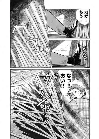 [Hazuki Kaoru] Ore wa Tsuma no Koto o Yoku Shiranai 1-12