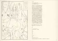 (COMIC1☆9) [SHIS (Z-ton)] Fist & Paragraph 0.1