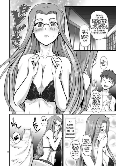 Rider's Heaven | Рай с Райдер