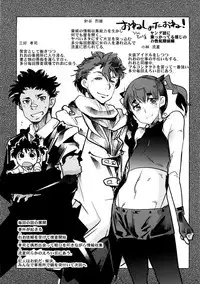 [Uchi-Uchi Keyaki] One Shota One!