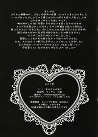 [Mikekodou (Kamifuji Mikeko)] Ore no Imouto to Asa made H suru | Doing Ecchi things with my sister until the morning (Ore no Imouto ga Konna ni Kawaii Wake ga nai) [English] (Hao Scanlations)