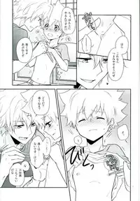 (Fukkatsusai! Kai) [DESORDEN (Kirihara Subako)] HOW TO USE CHOPSTICKS ~Tadashikunai Ohashi no Tsukaikata~ (Katekyo Hitman REBORN!)