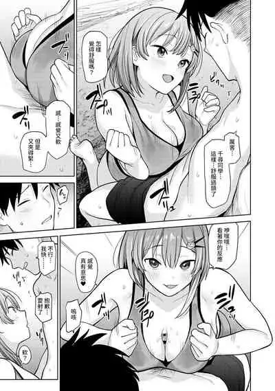 [Azuse] SotsuAl Cameraman to shite Ichinenkan Joshikou no Event e Doukou Suru Koto ni Natta Hanashi Ch. 1-14 [Chinese] [裸單騎漢化]