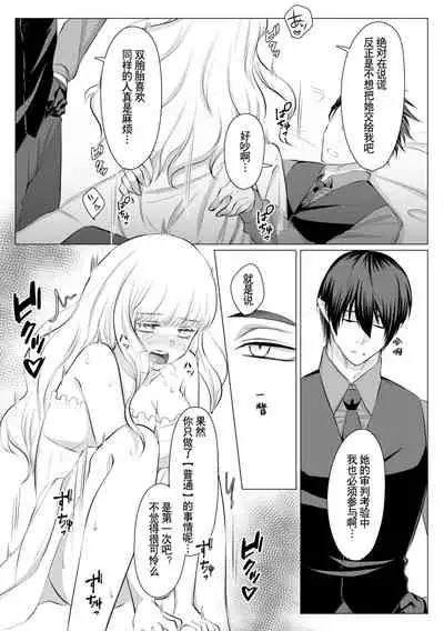[Usunooshiri (Yuzu-Hime)] Which do you like? ~ Erande bokura no tenshi-sama ~ | Which do you like? 选择吧，我们的天使大人 [Chinese] [莉赛特汉化组]
