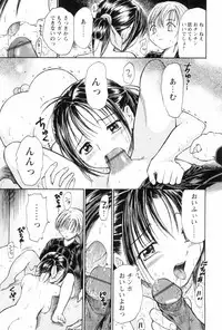 [Kanikuu Kaita] O-neechan to Boku no Himitsu