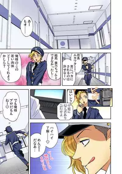 Yaranai to Shinjau Yamai!? ~Totsuzen Hatsujou Suru Kare ni Furimawasareru Atashi