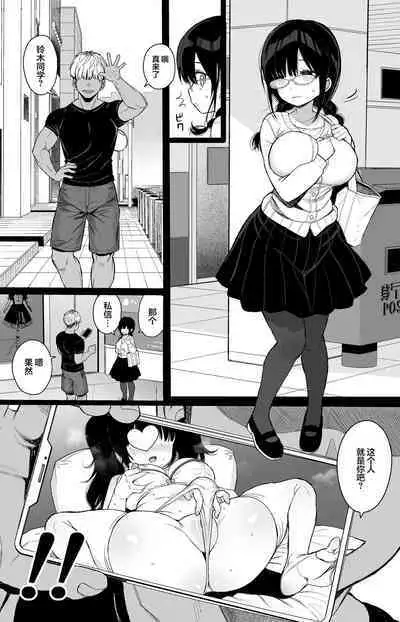 Hikaeme Kanojo Wa Kobamenai | 内向顺从的女友拒绝不了NTR