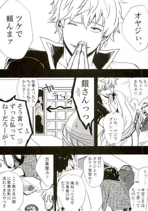 借金返済濃厚SEX