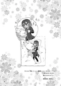 (C80) [Funanori House (Suihei Kiki)] Washi wa “Otoko” ja... Kakunin Shite... Miru ka...? (Baka to Test to Shoukanjuu)