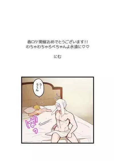 Which one is better – Hetalia dj