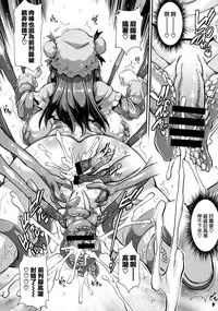 [Musashi-dou (Musashino Sekai)] Futa Patche (Touhou Project) [Chinese] [无毒汉化组扶毒分部] [Digital]