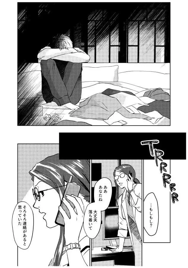 Tsugai ni Naranai Omegaverse