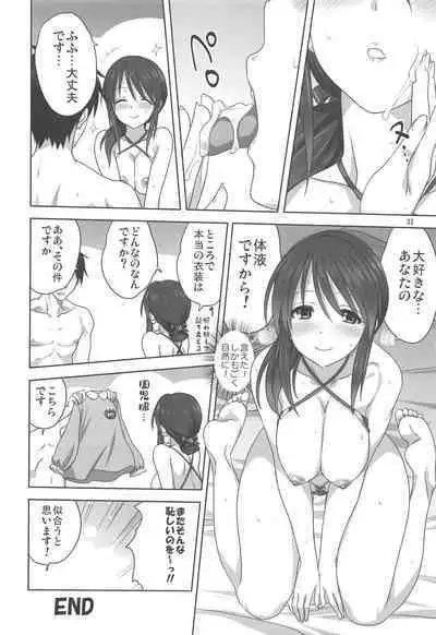 Miyu to P no Oshigoto