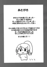 (C92) [Nuno no Ie (Moonlight)] Ellie'Summer!! (Love Live!) [Chinese] [清純突破漢化組]